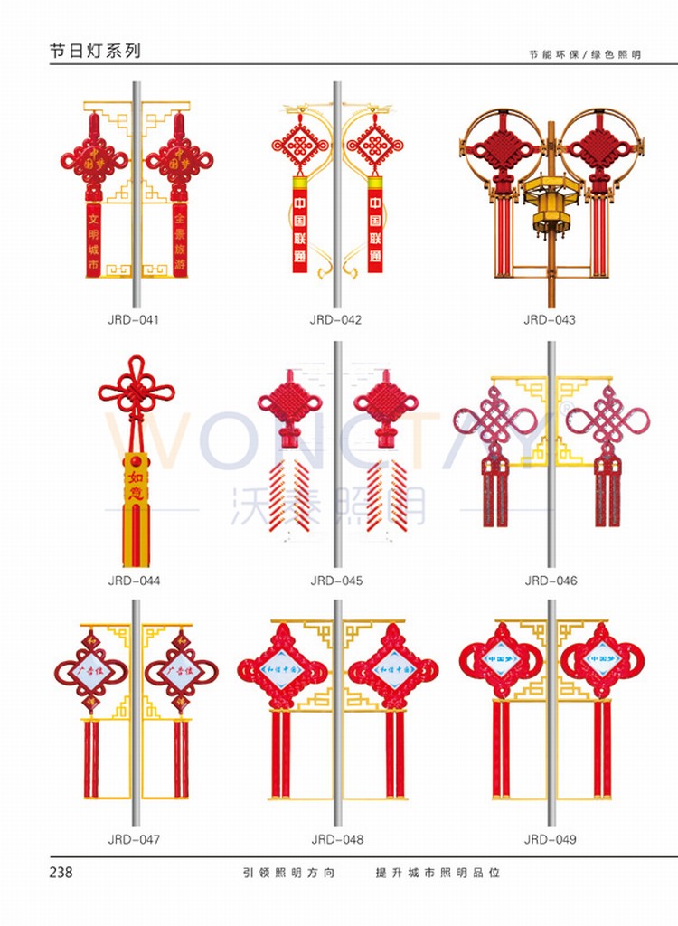 節(jié)日燈
